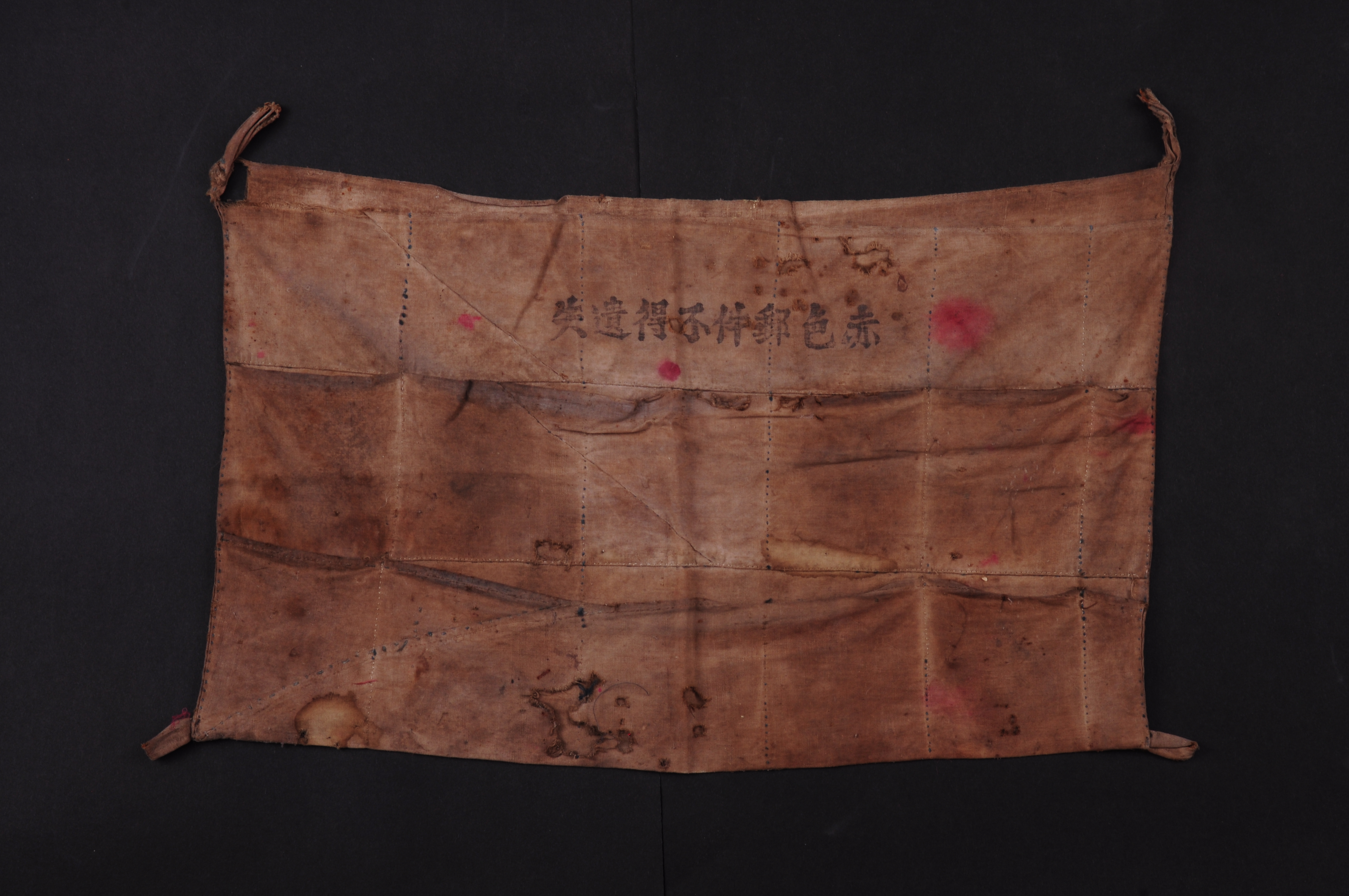 第二次国内革命战争时期苏区邮局用过的收发邮件布挂袋