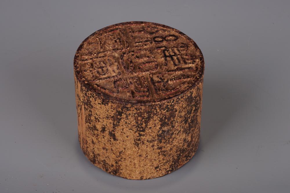 第二次国内革命战争时期红军木印章