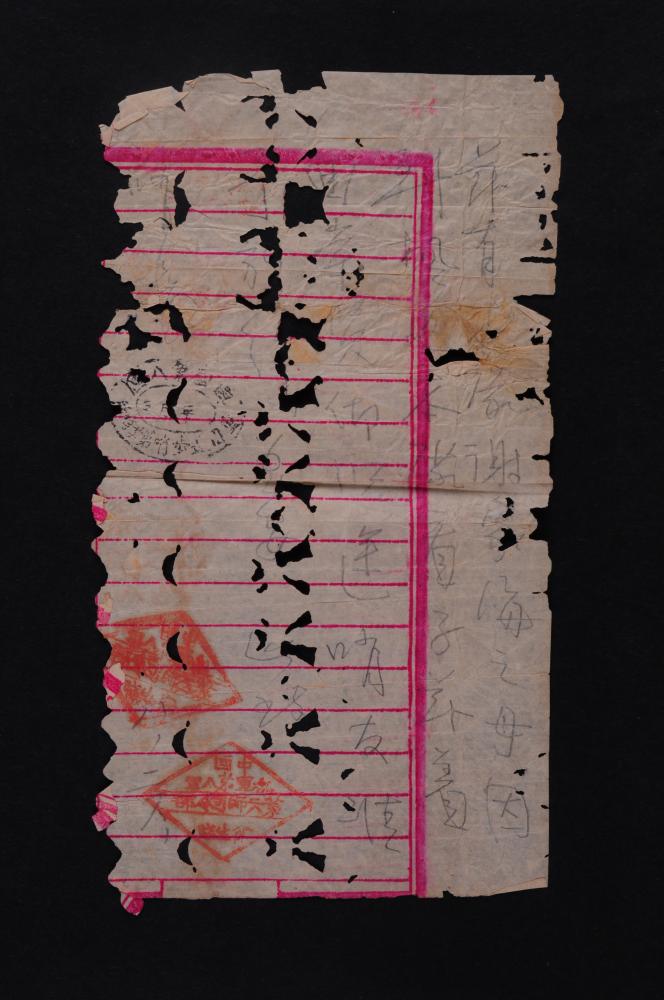 现代复制第二次国内革命战争时期母亲看望当红军的儿子的通行证