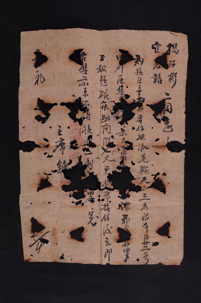 现代复制第二次国内革命战争时期东固区苏维埃政府主席给杨诗彬等人的信