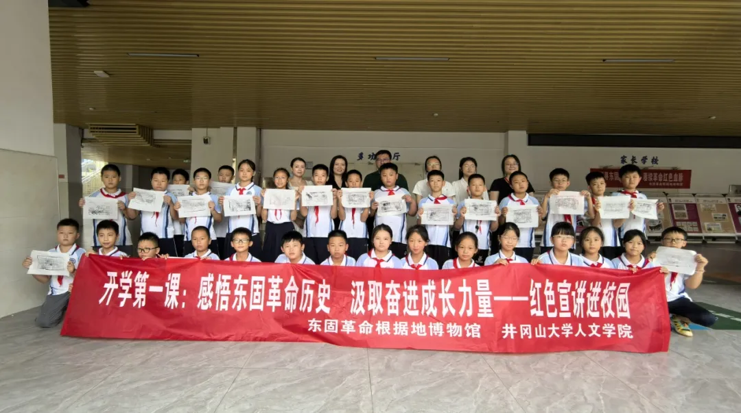 纪念红军长征胜利90周年，上好红色开学第一课